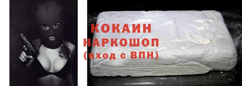 Cocaine 97%  Ивантеевка 