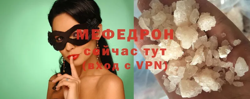 МЕФ mephedrone  Ивантеевка 